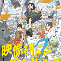 『映像研には手を出すな！』本ビジュアル（C）2020 大童澄瞳・小学館／「映像研」製作委員会