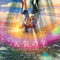 『天気の子』祈りポスター（C）2019「天気の子」製作委員会