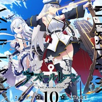 TVアニメ『アズールレーン』キービジュアル（C）Manjuu Co.,Ltd., Yongshi Co.,Ltd.&Yostar Inc.／アニメ「アズールレーン」製作委員会