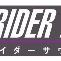 「RKF 仮面ライダーサウザー」（C）2019 石森プロ・テレビ朝日・ADK EM・東映