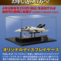 「超時空要塞マクロス VF-1バルキリー ファイターモード ダイキャストギミックモデルをつくる」創刊号特別価格：272円（税別）、2号以降：1,817円（税別）（C）1982.1984 BIGWEST