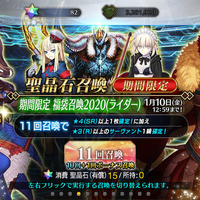 令和から始める『FGO』の歩き方・新年ガチャ編─選択肢が多い福袋召喚でお勧めのクラスは？ 注意すべき点は？ 気になるポイントはコレだ！【特集】