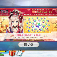 令和から始める『FGO』の歩き方・新年ガチャ編─選択肢が多い福袋召喚でお勧めのクラスは？ 注意すべき点は？ 気になるポイントはコレだ！【特集】