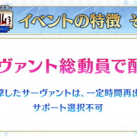 『FGO』新イベント「救え！アマゾネス・ドットコム ～CEOクライシス 2020～」開催決定！百重塔イベントの第2弾に