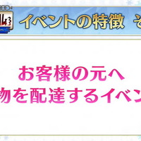 『FGO』新イベント「救え！アマゾネス・ドットコム ～CEOクライシス 2020～」開催決定！百重塔イベントの第2弾に