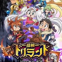 (C) グリー・東映アニメーション・テレビ東京.