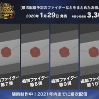 「スマブラSP」追加ファイター第6弾～第11弾まで順次配信決定！ 購入特典付き“ファイターパス2”も発売 画像