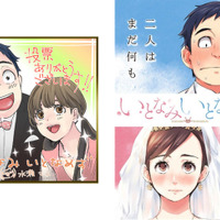 “みんなが選んだ､2020年にヒットしそうな電子コミック”【女性部門賞】『いとなみ いとなめず』