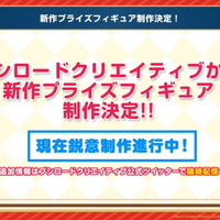 『バンドリ！』Roseliaの総選挙記念イラスト公開！新楽曲＆ライブ衣装は2月25日配信―ログインストーリーも用意【生放送まとめ】