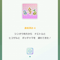 『ポケモンHOME』各種機能を紹介した公式サイトオープン！“すべてのポケモンが集まる場所”が2月配信に向け本格始動