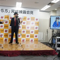 「チャンネル5.5」完成記者会見