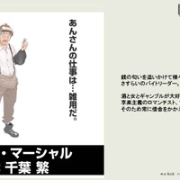 『LISTENERS リスナーズ』レオ・マーシャル：千葉繁（C）1st PLACE・スロウカーブ・Story Riders／LISTENERS 製作委員会