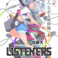 「LISTENERS（リスナーズ）」プロジェクトティザービジュアル（Ｃ）1st PLACE・スロウカーブ・Story Riders／LISTENERS 製作委員会