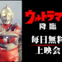 「ウルトラマン」全話をニコ生配信　デジタルリマスター以前の映像で実施 画像