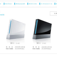 任天堂「Wii」、2月6日の同社到着分をもって修理受付終了に―予想を上回る依頼量に部品の在庫が枯渇