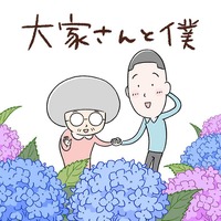 カラテカ・矢部太郎のマンガ「大家さんと僕」NHKでTVアニメ化、5夜連続放送！ 「いつまでも続く5分に...」 画像