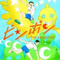 湯浅監督「ピンポン」　アニメ制作はタツノコプロ、新情報一挙発表 画像