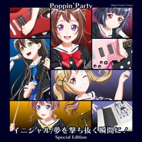 「BanG Dream!」を支える音楽の本気度！ 上松範康、オーディション条件は“楽器が弾ける人” 画像