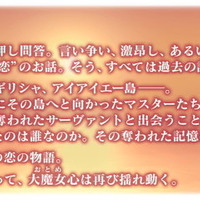 『FGO』「カルデアボーイズコレクション2020」3月6日開催！イベント「アイアイエーの春風 ～魔女と愉快な仲間と新しい冒険～」も同日スタート