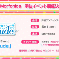 『ガルパ』3周年記念特番まとめ―バンドストーリー3章が今秋開幕！誕生日演出リニューアルや全楽曲AP人数などのプレイデータも公開