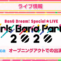 『ガルパ』3周年記念特番まとめ―バンドストーリー3章が今秋開幕！誕生日演出リニューアルや全楽曲AP人数などのプレイデータも公開