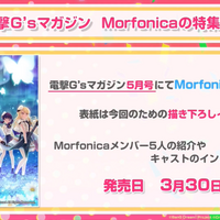 『ガルパ』3周年記念特番まとめ―バンドストーリー3章が今秋開幕！誕生日演出リニューアルや全楽曲AP人数などのプレイデータも公開