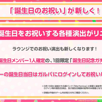 『ガルパ』3周年記念特番まとめ―バンドストーリー3章が今秋開幕！誕生日演出リニューアルや全楽曲AP人数などのプレイデータも公開