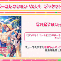 『ガルパ』3周年記念特番まとめ―バンドストーリー3章が今秋開幕！誕生日演出リニューアルや全楽曲AP人数などのプレイデータも公開