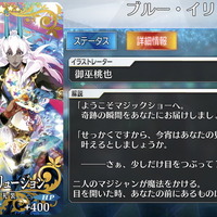 「『FGO』あなた一押しのCBC2020新礼装は？」結果発表！マスターを1番ドキッとさせたのは、とある学園での一幕【読者アンケート】