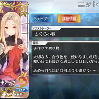 「『FGO』あなた一押しのCBC2020新礼装は？」結果発表！マスターを1番ドキッとさせたのは、とある学園での一幕【読者アンケート】