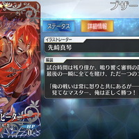 「『FGO』あなた一押しのCBC2020新礼装は？」結果発表！マスターを1番ドキッとさせたのは、とある学園での一幕【読者アンケート】