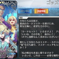 「『FGO』あなた一押しのCBC2020新礼装は？」結果発表！マスターを1番ドキッとさせたのは、とある学園での一幕【読者アンケート】