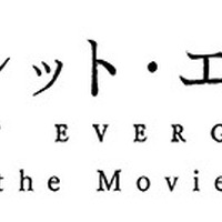 『劇場版 ヴァイオレット・エヴァーガーデン』（C）暁佳奈・京都アニメーション／ヴァイオレット・エヴァーガーデン製作委員会