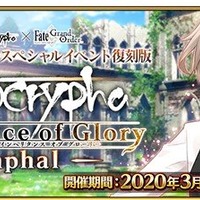 『FGO』フェス来場者には「エクスカリバー（っぽいライト）」を！ 新コラボ＆復刻の発表、CBCカフェ再来など、新情報が続々と【特別番組まとめ】