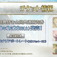 『FGO』フェス来場者には「エクスカリバー（っぽいライト）」を！ 新コラボ＆復刻の発表、CBCカフェ再来など、新情報が続々と【特別番組まとめ】