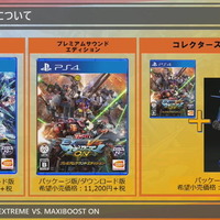 PS4『機動戦士ガンダム EXTREME VS. マキシブーストON』7月30日発売決定！「モンテーロ」と「ガンダム・バルバトスルプスレクス」も参戦発表