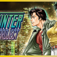 「CITY HUNTER 336T PROJECT」バナー（C）TSUKASA HOJO / COAMIX 1985