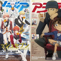 「アイナナ」が爽やかに！「コナン」がシックに！アニメディア5月号カバーを飾る 画像