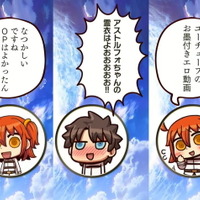 『FGO』リヨぐだ子＆ぐだ男の歴代CMコメントまとめ！「OPはよかった」「YouTubeのお墨付きH動画」など、ツッコミ満載の内容続々