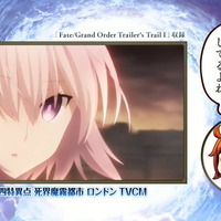 『FGO』リヨぐだ子＆ぐだ男の歴代CMコメントまとめ！「OPはよかった」「YouTubeのお墨付きH動画」など、ツッコミ満載の内容続々