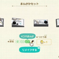 『あつまれ どうぶつの森』意外とすごい特別な家具10種類！トイレはスッキリできて、ハムスターも人によって違う!?