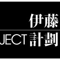伊藤計劃「虐殺器官」「ハーモニー」アニメ化決定　伝説のSF小説が2015年劇場に 画像