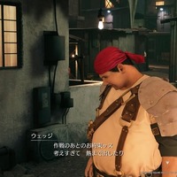 『FF7 リメイク』ふくよかな身体に、優しさと勇気を詰め込んだ男「ウェッジ」！ 明るいムードメーカーだけじゃない魅力を垣間見る【特集】