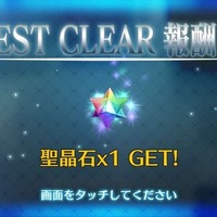 『FGO』今から始めるとこれだけお得─条件クリアで★5＆★4サーヴァントが計3騎確定！ スタートダッシュだけで何回ガチャが回せる？