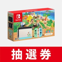 「Nintendo Switch あつまれ どうぶつの森セット」抽選販売の応募受付がマイニンテンドーストアで開始―5月25日18:00まで申し込み可能