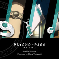 「PSYCHO-PASS サイコパス」“公安局”のデバイスがジュエリーに！ 第1期の思い出が蘇るキャラクターも 画像