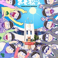 「『えいがのおそ松さん』BOXジャケット」（Ｃ）赤塚不二夫／えいがのおそ松さん製作委員会 2019