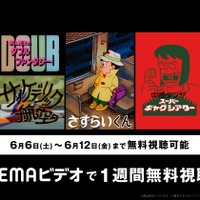 『ABEMA 初登場作品』