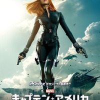 スカーレット・ヨハンソン（ブラック・ウィドウ役）／『キャプテン・アメリカ／ウィンター・ソルジャー』 -(C) 2014 MARVEL. ALL RIGHTS RESERVED.