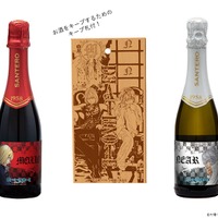 「赤・白スパークリング メロ・ニア（2本セット）375ml×2本」3,182円（税別）（C）大場つぐみ・小畑健／集英社